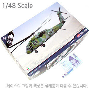 1/48 R.O.K. 대한민국 UH-60P 12287 / UH60 헬기
