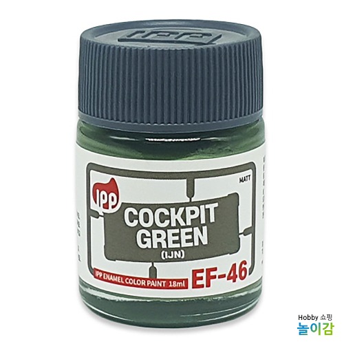 IPP 에나멜도료 EF-46 콕핏그린 IJN 무광/ 에나멜 콕핏 그린