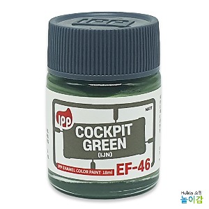IPP 에나멜도료 EF-46 콕핏그린 IJN 무광/ 에나멜 콕핏 그린