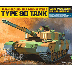 1/48 모터탱크 시리즈12- 일본 육상자위대 90식 전차 [13305]