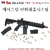 토이스타 HK416D 탄피배출시스템 완성형/ 코킹건 416D 탄피배출